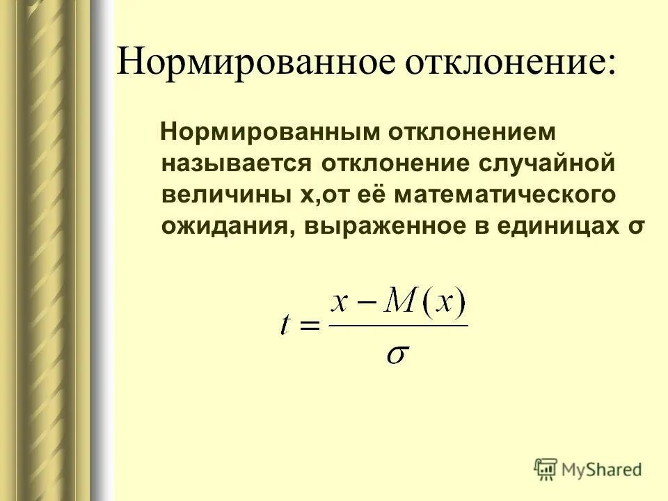 Презентация тенденции и случайные отклонения 7 класс
