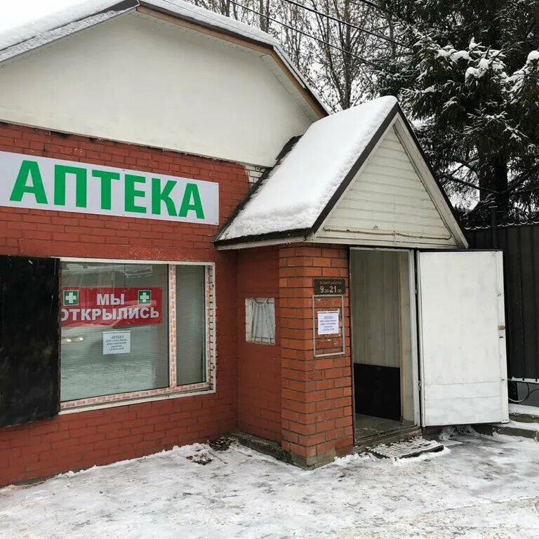 Черноречье 21 кострома. Кострома ул. Лидер фарм. Лидер фарм аптека. Лидер кострома.