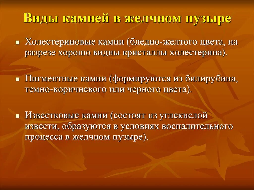 Медовая вода при желчнокаменной болезни. Медовая вода при желчекаменной болезни. Диетотерапия при ЖКБ. Овес при желчнокаменной болезни. Мед при холецистите