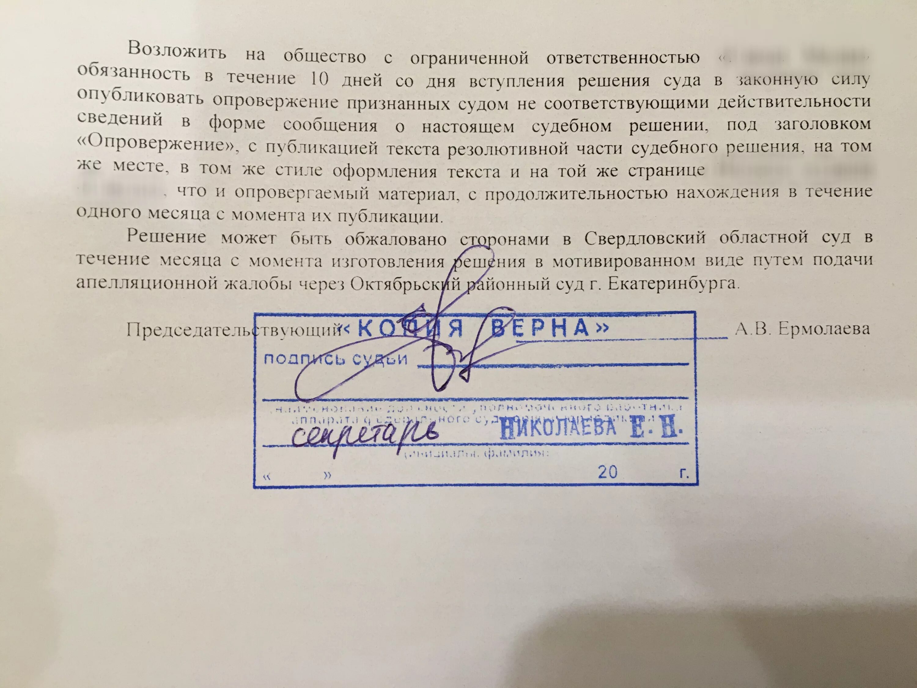 Отмена решения суда вступившего в законную силу. Решение суда вступает в законную силу. Отметка о вступлении в законную силу. Решение суда отметка вступления. Штамп о вступлении в законную силу.