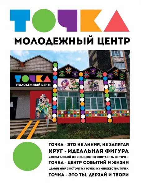 Молодежный центр точка рубцовск открытие. Магазин автозапчастей рубцовск. Точка рубцовск. Молодежный центр точка рубцовск. Точка рубцовск.