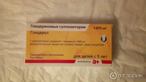 Через какое время действует глицериновая свеча
