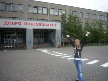 Школа 6 когалым