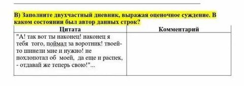 В том состоянии каком