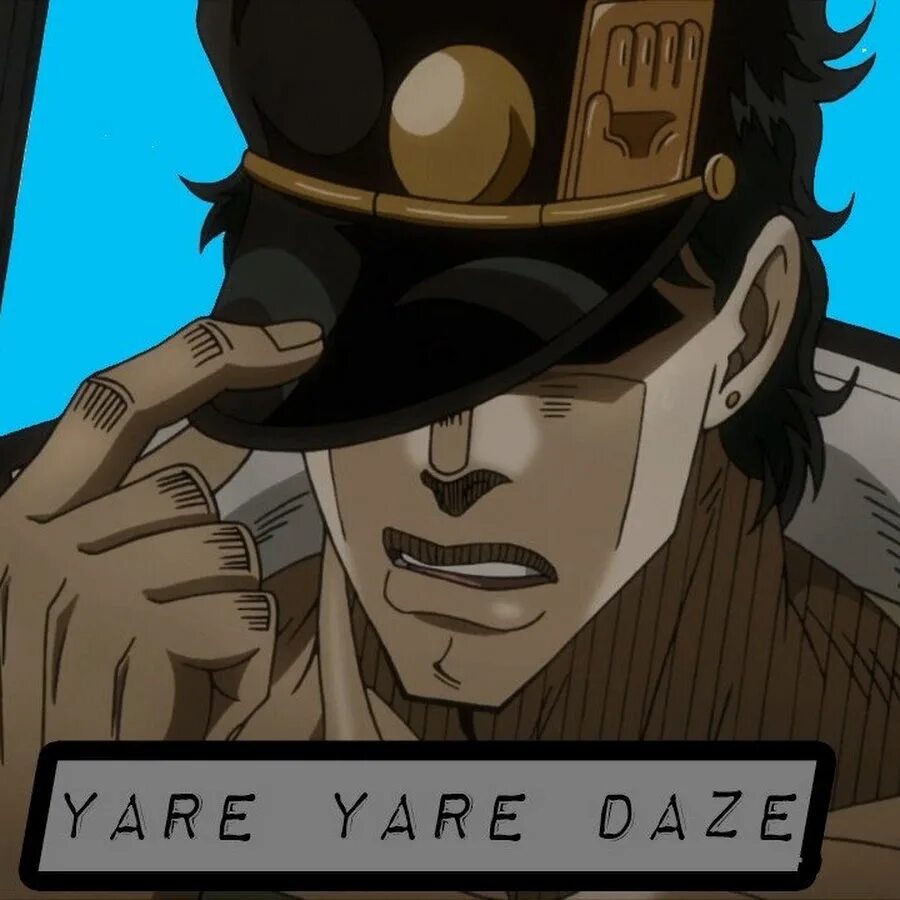 Джоджо яре яре. Джотаро яре яре дазе. Джотаро куджо яре яре дазе. Джо джо яре яре дазе. Jotaro yare yare daze.