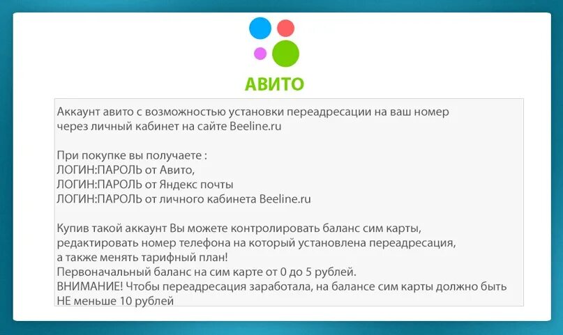 Профиль ограничен авито. Авито доступ запрещен. найм на службу авито. код доступа авита баланс.