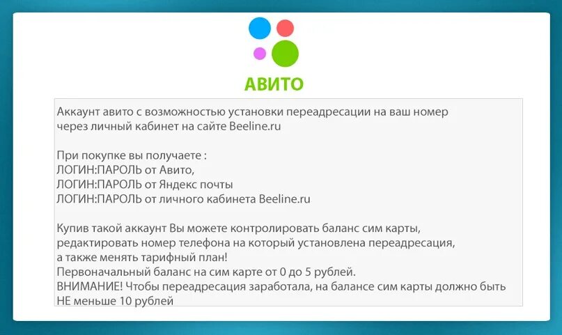 Авито доступ с вашего ip адреса ограничен. Авито доступ с вашего IP-адреса временно ограничен что делать. Доступ с IP адреса ограничен авито почему. Авито доступ к профилю ограничен. Авито доступ запрещен.