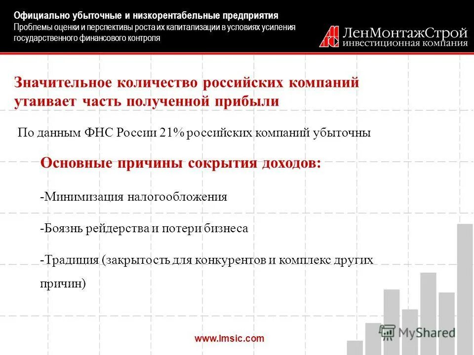 количество заводов и фабрик в россии. убыточные государственные предприятия. убыточные государственные предприятия. количество заводов в ссср и россии статистика. низкорентабельное предприятие как выглядит.