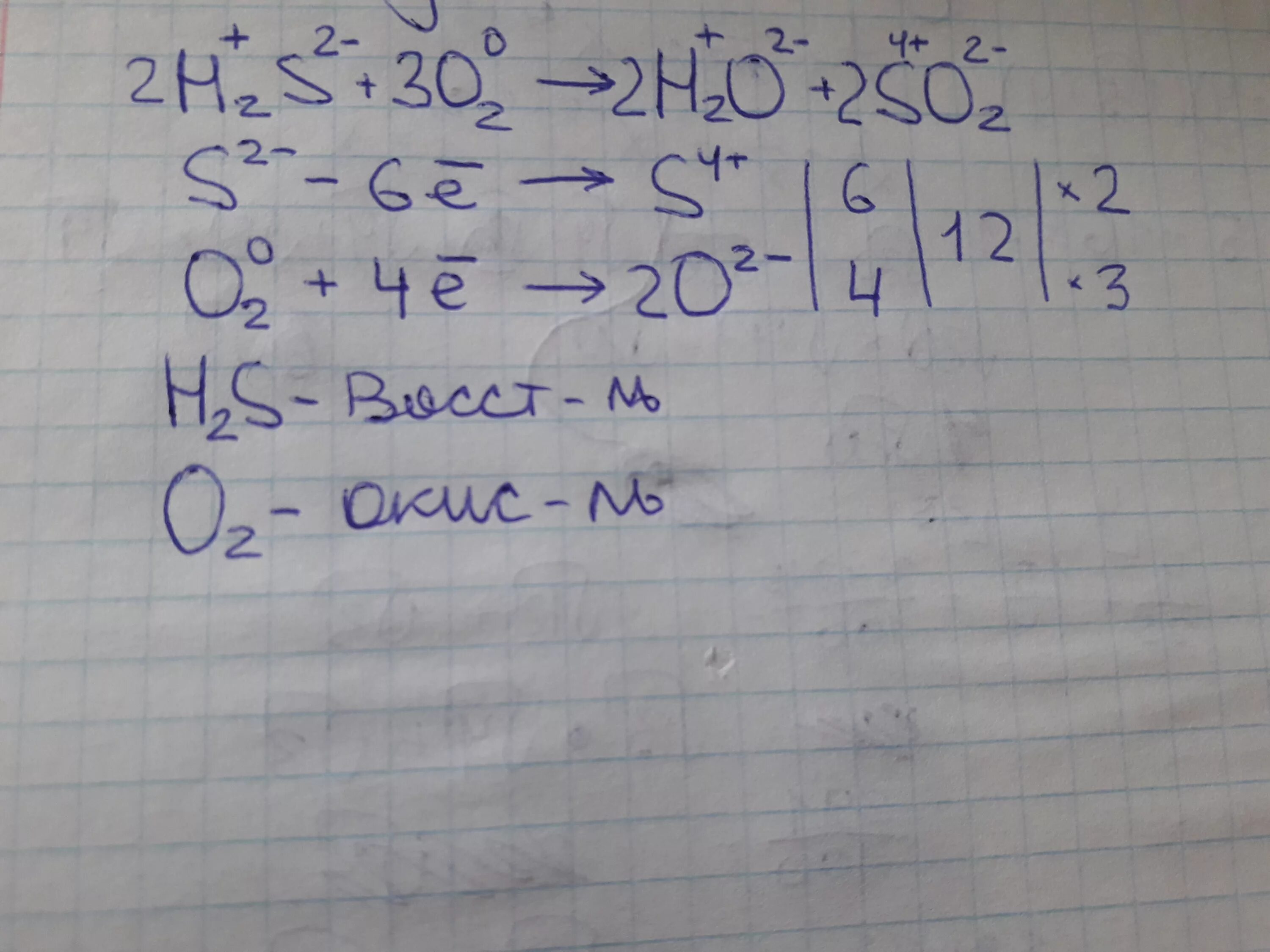 H2s+o2 электронный баланс. S o2 so2 электронный баланс. H2s o2 s h2o электронный баланс. 2h2s o2 2h2o 2s электронный баланс. S cl2 h2o h2so4