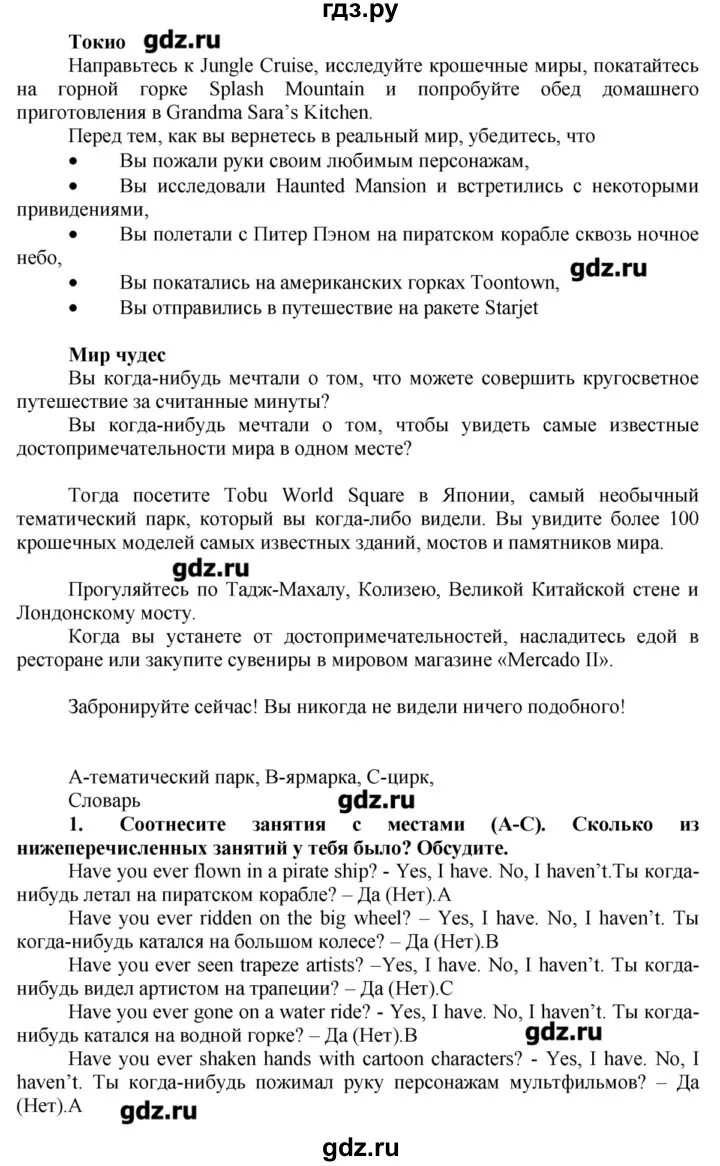 Английский язык 7 класс ваулина стр 91. Английский язык 7 класс ваулина стр 56. Английский язык 7 класс ваулина учебник стр 7.