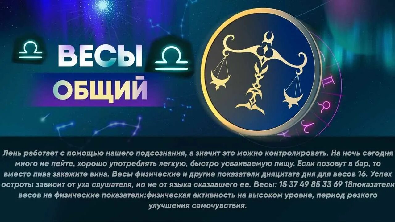 Гороскоп рыбы от глобы на февраль 2025. Весы астрология. гороскоп для весов. весы знак зодиака 2025. знаки зодиака 2025 года.