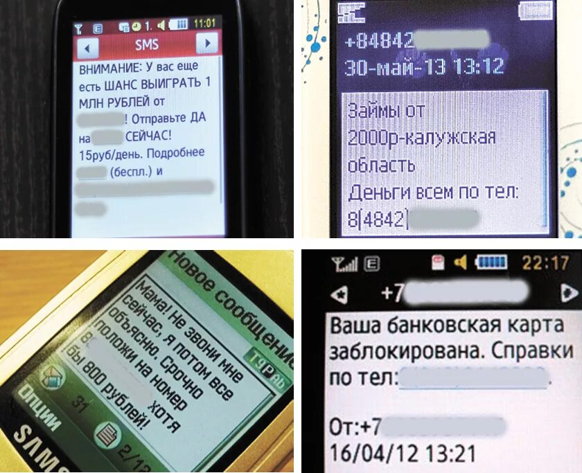 Смс о поступлении денег. Пришли деньги смс. Зачисление денег на карту. SMS на телефоне. Пришло смс о зачислении денег