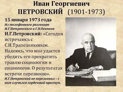История петровского