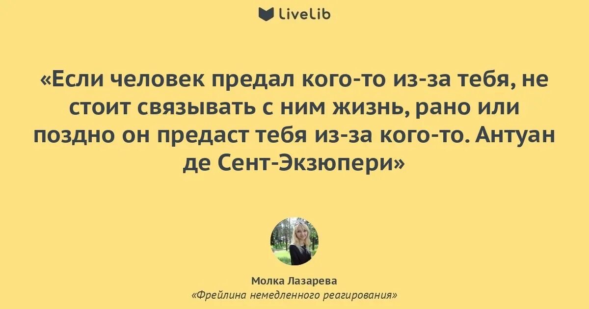Почему человек преданный. Почему человек преданный