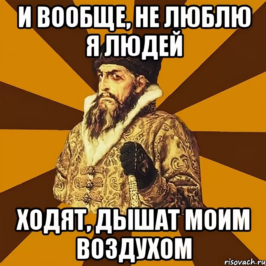 Как называют людей которые ничего. Человек который не любит людей и общество. не люблю людеймкоторые. не люблю людей. как называется человек который не любит людей.