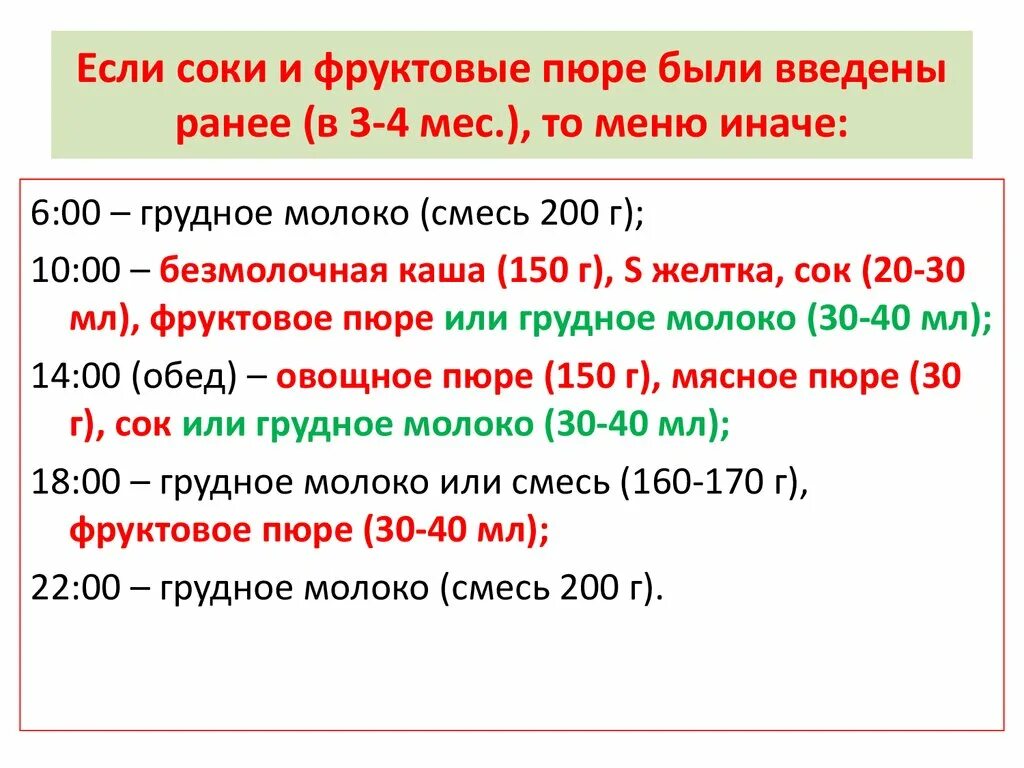 Примерный рацион ребенка 6 мес на искусственном вскармливании. Таблица прикорма 7 месячного ребенка. Рацион 5 месячного ребенка на искусственном вскармливании. Кормление ребенка 4-5 месяцев на искусственном вскармливании. Меню ребенка 4 месяцев на искусственном.