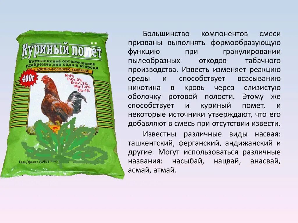 Какие растения не любят куриный помет. Гранулированный куриный помет. Подстилочный куриный помет. Куриный помет Волжанин. Гранулированный куриный помет для моркови.