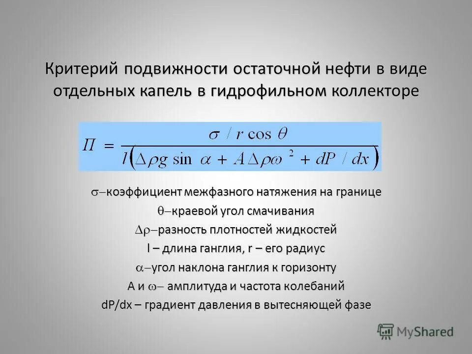 Нефтегазоводонасыщенность коллекторов. Нефтегазонасыщенность коллекторов. Классификация коллекторов по проницаемости. Проницаемость коллектора классификация. Пористость пород коллекторов.