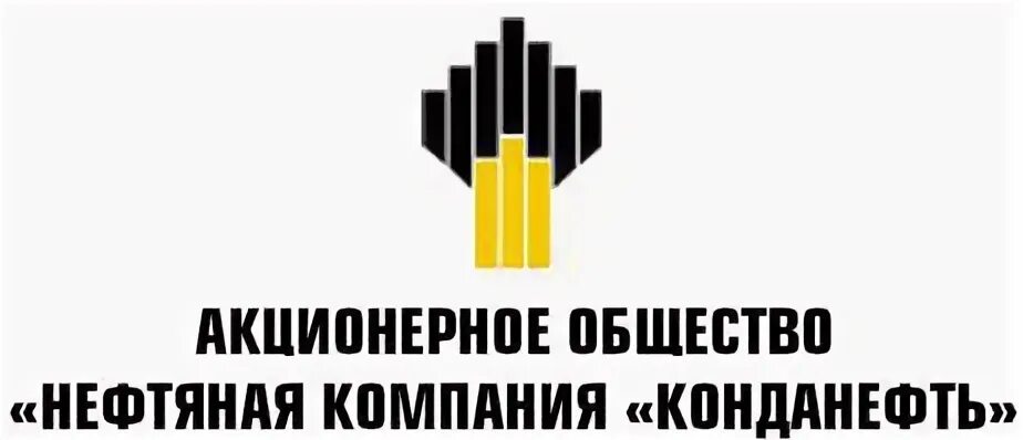 Акционерное общество нефть. Ао «нк «конданефть» логотип. нефтяная компания конданефть ханты-мансийск. нк конданефть логотипы. нефтяная компания &quot;конданефть лого.