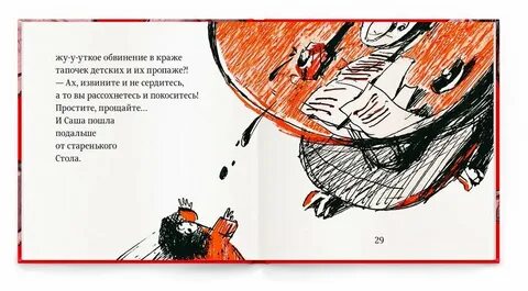 Книги тапка