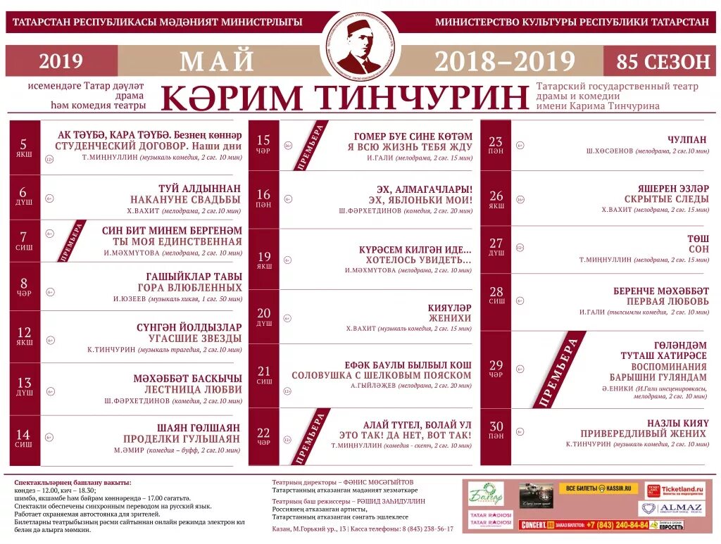 театр комедии нижний новгород афиша февраль 2024