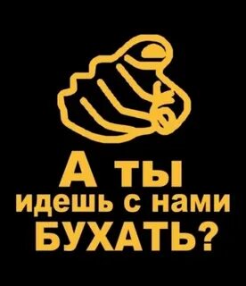 Чат бухать
