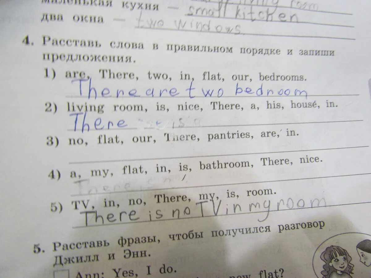 Расположите предложение в нужном порядке. Слова в правильном порядке и запиши предложения. Расставь слова в правильном порядке и запиши предложения. Расставить слова в правильном порядке. Написать предложения, расставив слова в правильном порядке.