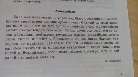 Текст чудесная