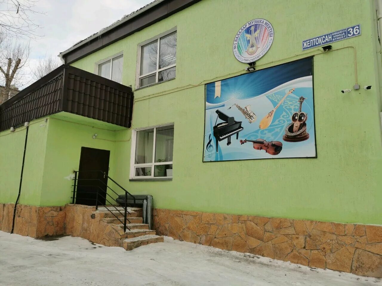 шымкент, ул. кустанайская улица 3. фото шымкентского музыкального колледжа. музыкальная школа экибастуз. директор музыкальной школы гармония тюмень.
