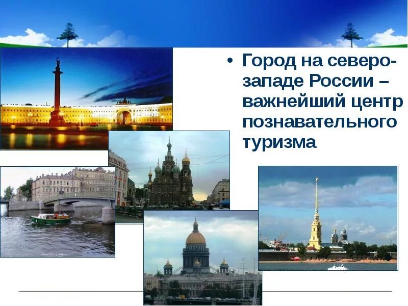 В каком из городов северо. Города северо запада.