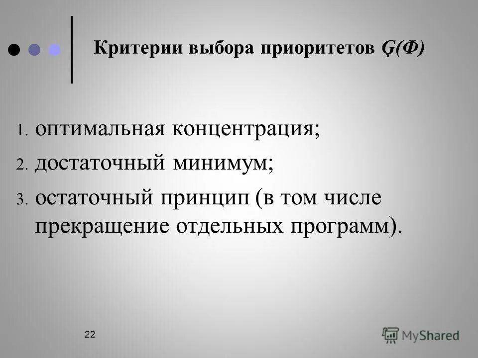 критерии выбора спс. самое важное при выборе отеля. критерии взаимодействия общения. критерии выбора стратегии. способы закупок 44-фз таблица.