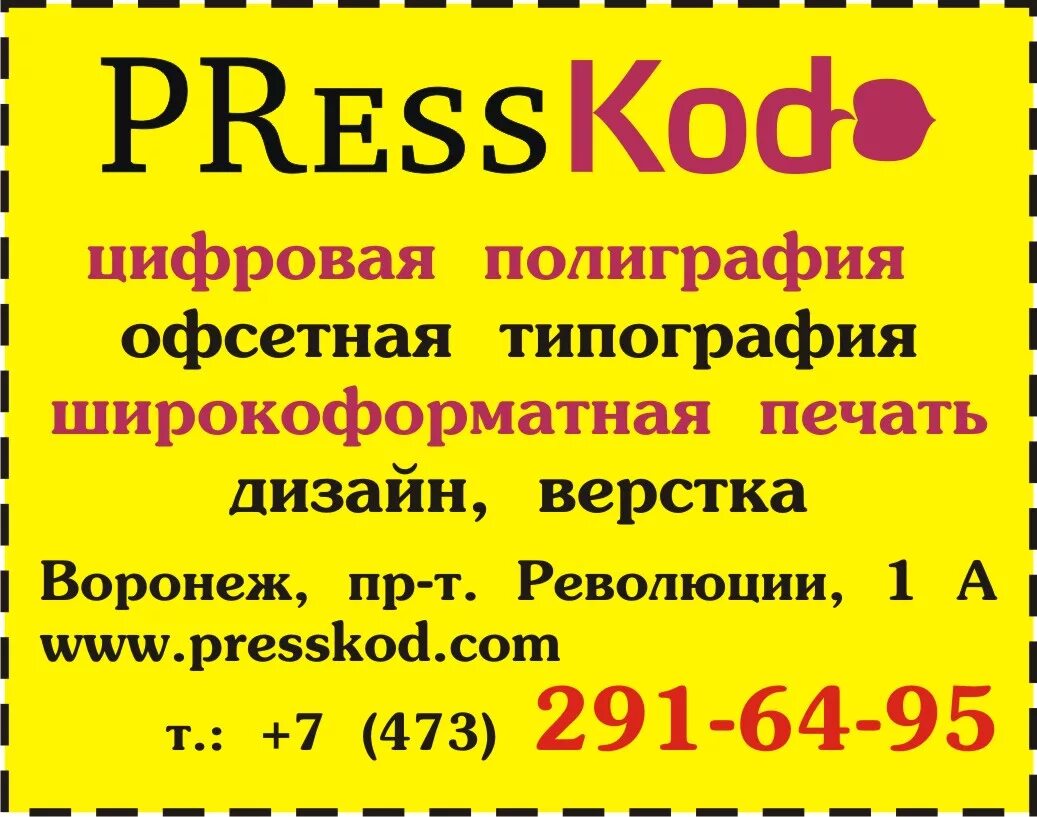 билеты воронеж тверь