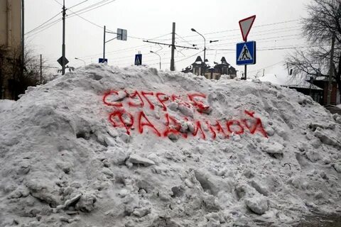 Как называют жителей омска
