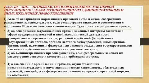 Рассмотрение дела в общем порядке апк. Порядок упрощенного производства в гражданском процессе. Упрощенное производство и приказное отличие. Арбитражный процессуальный кодекс. Рассмотрение дела в общем порядке апк.