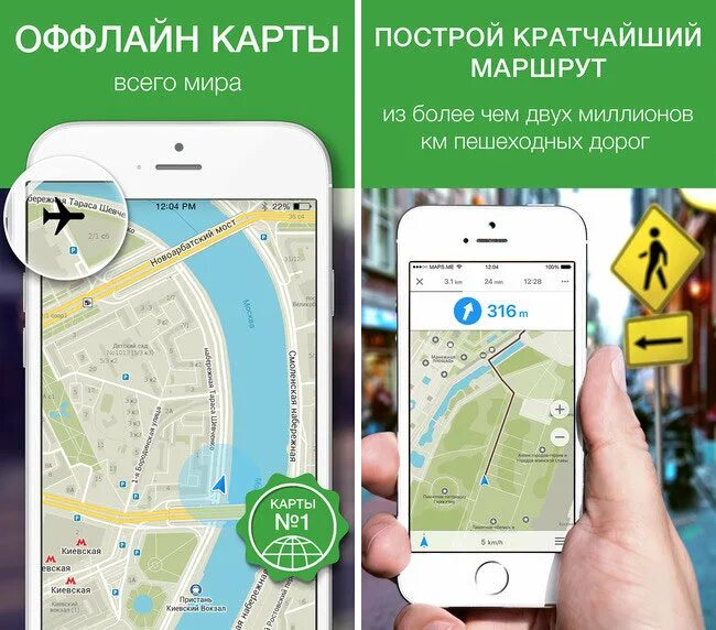 Приложение карта москвы для андроид. Приложение карта путешествий. приложения карт для путешественника. приложение для путешественников маршрут. офлайн карты с построением маршрута.