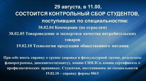 Сборы с 1 октября 2024