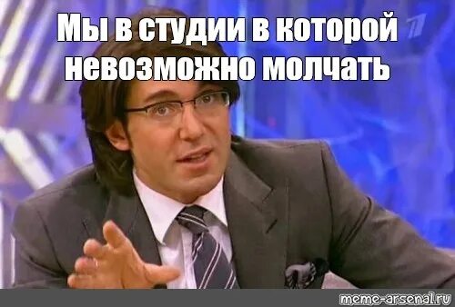 Мем что мы говорим. Мем что мы говорим