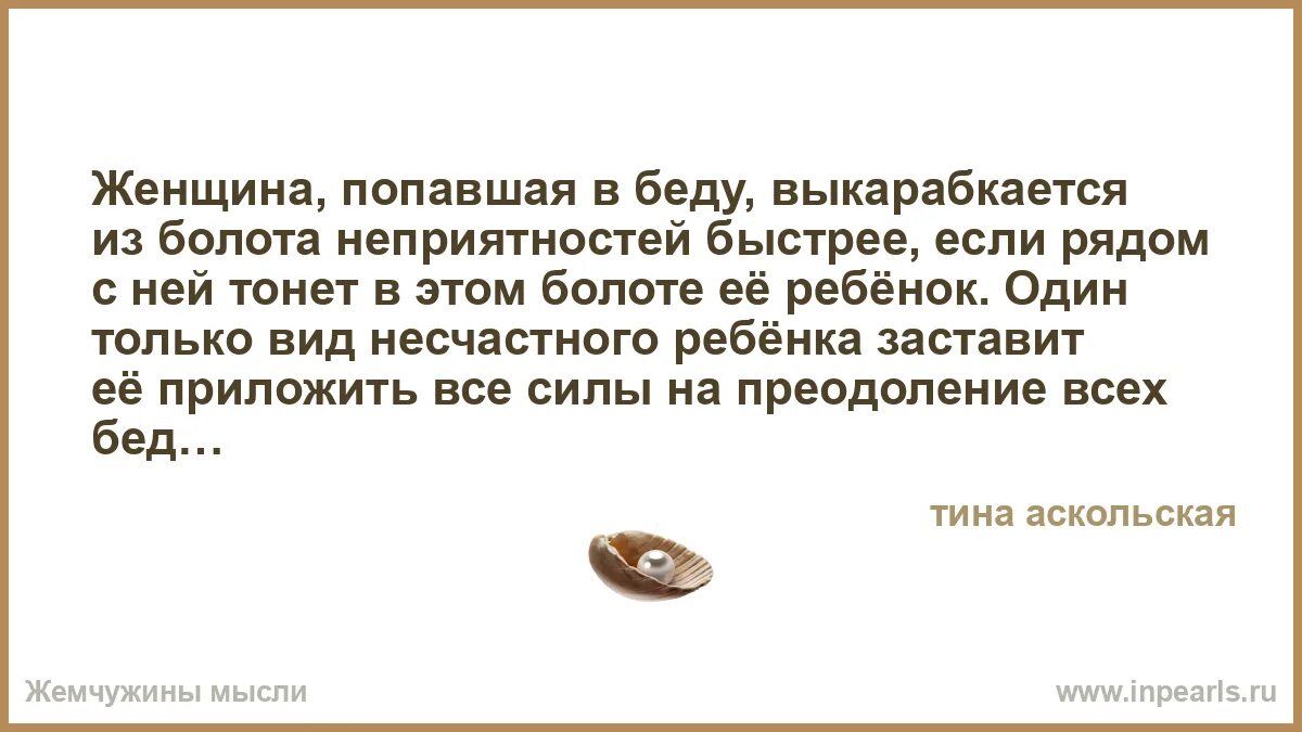 Фильм женщина в беде. Женщина в беде-3 (2016). Максим щеголев женщина в беде. Кира кауфман женщина в беде. Николь грэм спасение лошади.