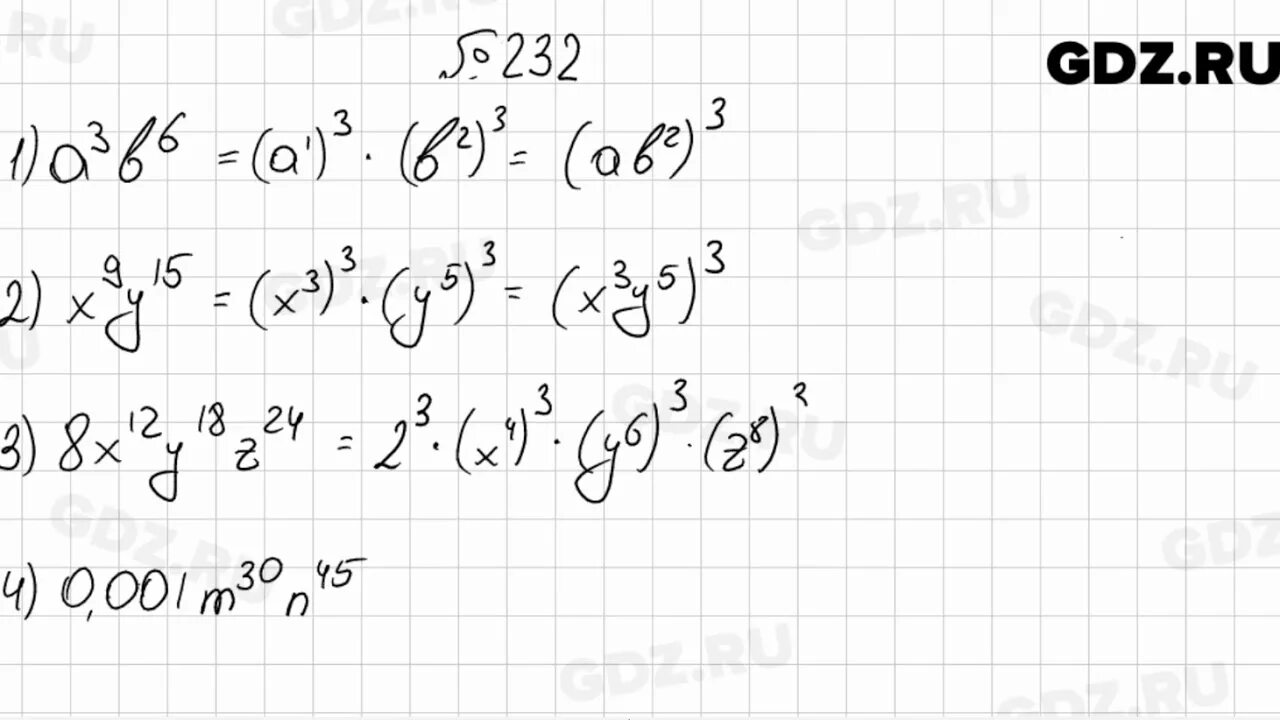 Алгебра 7 класс номер 232. Алгебра 7 класс Мерзляк номер.