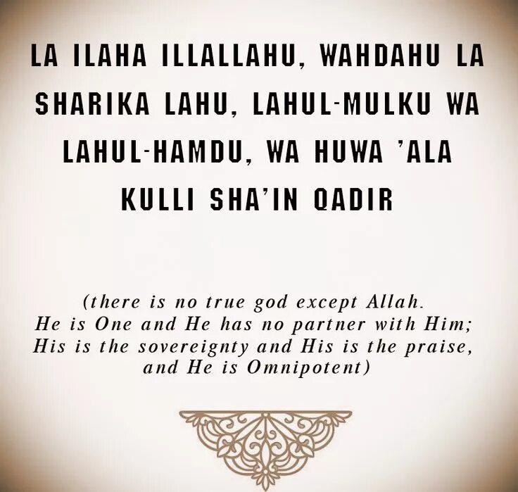 La ilaha illallahu wahdahu la Sharika Lahu. La Illaha Illallah, Wah-Dahu la Sharika lah,. La ilaha Illallah wahdahu. La ilaha Illallah wahdahu la Sharika Lahu Lahul mulku ва лахул.