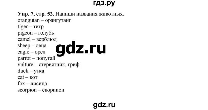 Учебник по английскому 8 класс вербицкая. Тетрадь по английскому языку 8 класс Вербицкая. Рабочая тетрадь по английскому языку 9 класс Вербицкая. Гдз по английскому языку 5 класс рабочая тетрадь forward. Английский язык 8 класс Вербицкая рабочая тетрадь гдз.