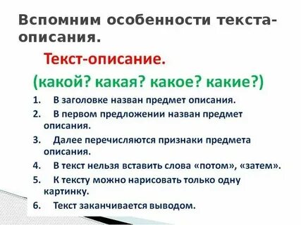 Общая характеристика текста это
