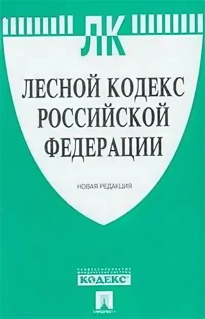 56 водный кодекс. Водный кодекс запрещает:. Водный кодекс из чего состоит. Водный кодекс общая характеристика. Водный кодекс республики казахстан.