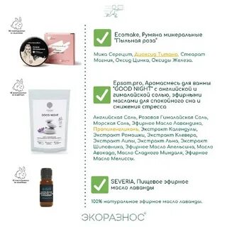 Экоразнос