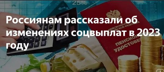 2023 год будет прибавка к пенсии. Инвалид 2 группы пенсия в 2023 году. 2023 год будет прибавка к пенсии. 2023 год будет прибавка к пенсии. Повышение пенсии в 2023 году неработающим пенсионерам.