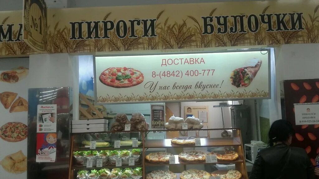 шмидта, 7а. отзыв пекарня 1. пекарне 1 год. ремонт пекарни забавный текст. пекарня №1.