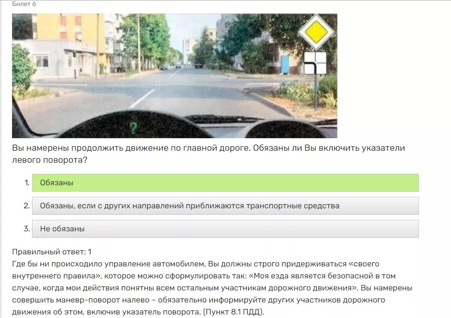 Какие поворотники включать при развороте. Когда следует включать указатели поворота. указатели поворота пдд. включайте указатель поворота. пдд указатель поворотники.