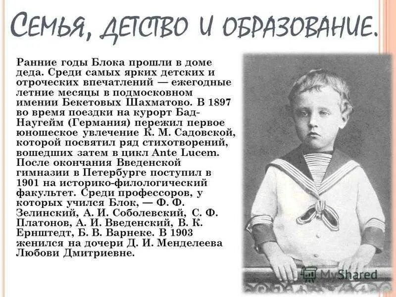 Циолковский родители детство. Р киплинг биография. Детство и отрочество куприна. Биография детства ребенка. Биография детства ребенка.