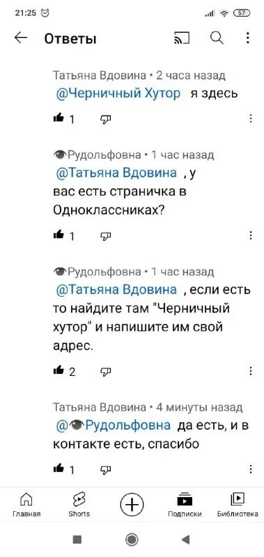 черничный хутор телеграмм последнее