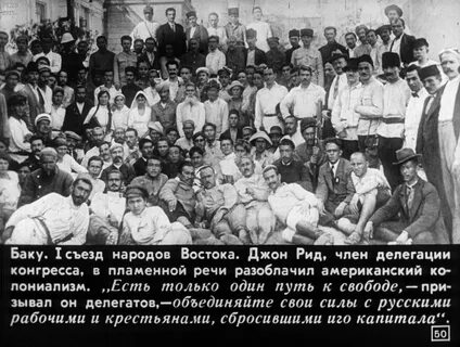Восток 1920